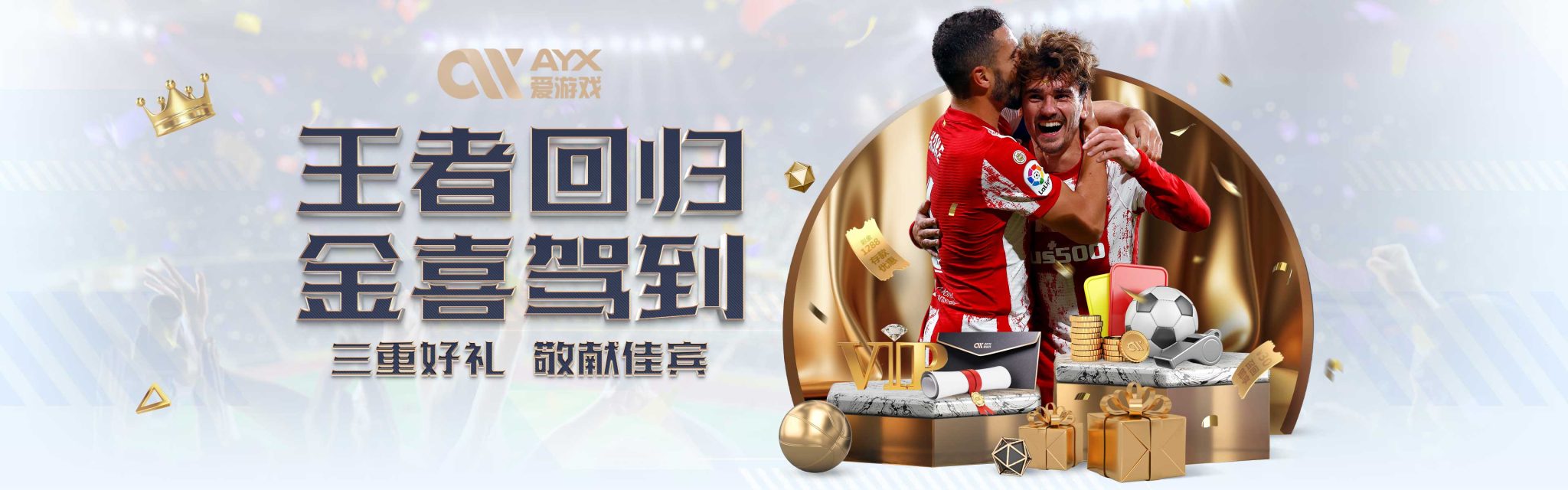 参与公益活